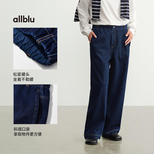 【秋Vol.4】allblu女装【运动牛仔】25秋直筒裤“体感像穿运动裤挺括有型”ZY 商品图4