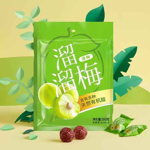 溜溜梅雪梅|真乌梅|清梅160g 商品图2