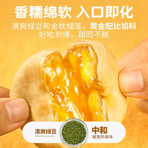 【分仓直发包邮】榴莲西施流心榴莲饼800g 商品图2