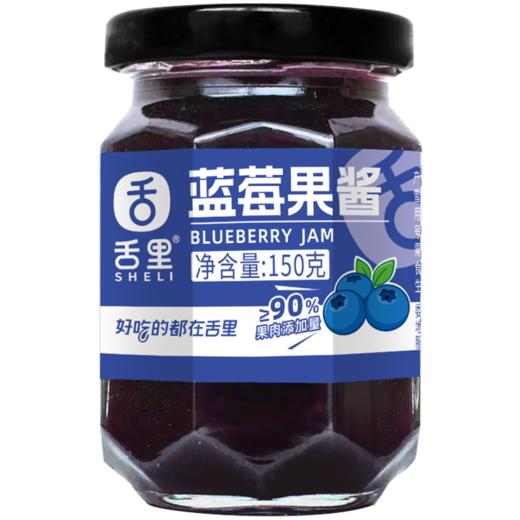 【蓝莓果酱】舌里蓝莓酱草莓果酱大颗粒果酱≥90%果肉添加涂抹吐司早餐面包酱 商品图1