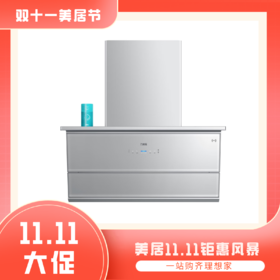 万家乐超薄智控油烟机W9超泡化油洗30立方吸力AI变频恒吸1300Pa最大静压 【粤湾】【双十一】