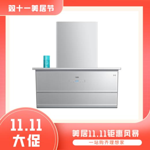 万家乐超薄智控油烟机W9超泡化油洗30立方吸力AI变频恒吸1300Pa最大静压 【粤湾】【双十一】 商品图0