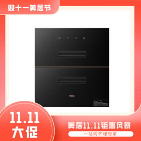 万家乐消毒柜家用嵌入式100L消毒碗柜紫外线烘干碗碟机二星级ZQD100-Q2A【粤湾】【双十一】