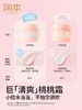 润本小桃喜透润保湿霜55g 儿童面霜 商品缩略图0
