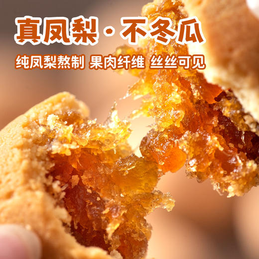厦航空厨趣味蛋是凤梨酥6个装共270g 商品图1
