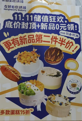 25双11活动A4海报1*1张