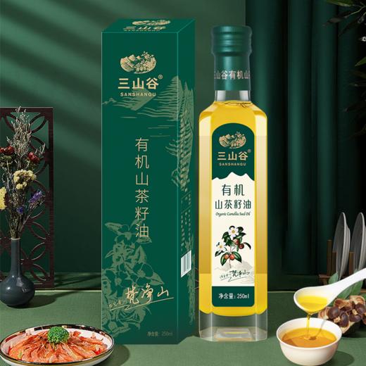 三山谷有机山茶油250ml 商品图0