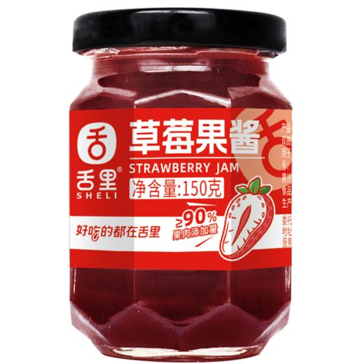 【蓝莓果酱】舌里蓝莓酱草莓果酱大颗粒果酱≥90%果肉添加涂抹吐司早餐面包酱 商品图2