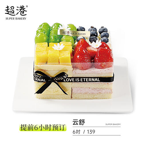 【全新升级】4℃慕斯雪·云舒·生日蛋糕 商品图2