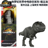 美太侏罗纪世界恐龙中号静态模型系列随机发MATCJGC04 商品缩略图2