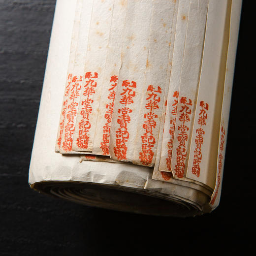 清末民国上海九华堂宝记制“玉版笺” 商品图2