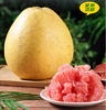 【严选】【江西广丰马家柚 】九甜一酸 红心柚新鲜送礼现摘当季水果 2个/4个装 （厂家直发） 商品缩略图1