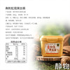 有机松茸黄豆酱300g｜禾然有机 商品缩略图2