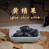 【九华府黄精组合】天然原材匠心制作，日常调理元气满满！ 黄精茶2瓶+黄精果1瓶（200g / 瓶），神利价：189元！ 商品缩略图3