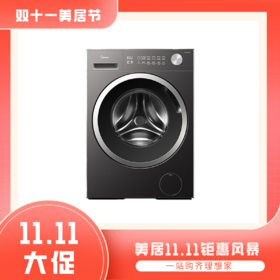 美的（Midea）滚筒洗衣机全自动家用 MD10V56T 10公斤洗烘一体 1.21洗净比 纯平自由嵌 除菌螨【粤湾】【双十一】