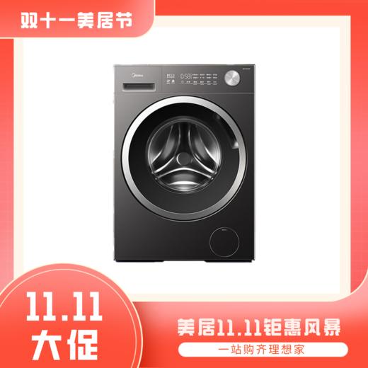 美的（Midea）滚筒洗衣机全自动家用 MD10V56T 10公斤洗烘一体 1.21洗净比 纯平自由嵌 除菌螨【粤湾】【双十一】 商品图0