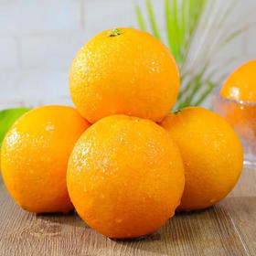 【分仓直发包邮】江西赣南脐橙约5斤精品果（单果80-90mm）