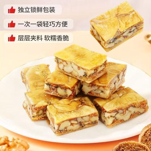 【严选】  众喜佳缘颗粒饱满香甜可口独立锁鲜包装无花果核桃派100克/袋  （厂家直发） 商品图1