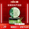 蜜糖娃娃芦荟胶 商品缩略图0