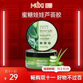 蜜糖娃娃芦荟胶