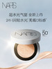 NARS 超水光气垫11g 水润保湿防晒气垫粉底 商品缩略图2