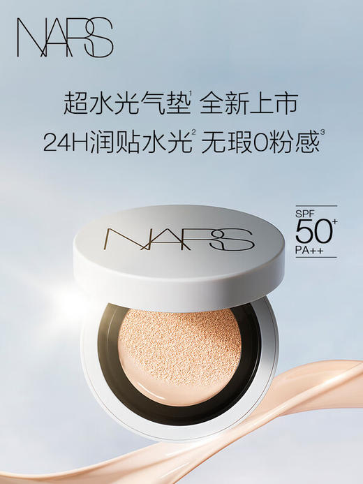 NARS 超水光气垫11g 水润保湿防晒气垫粉底 商品图2