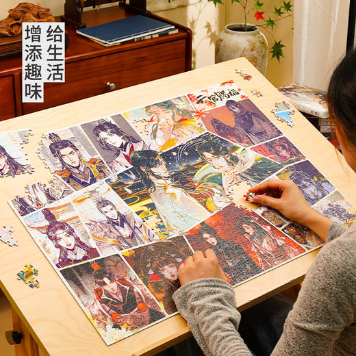 TOi图益-《天官赐福》漫画-拼图-明月流光-1000片 商品图2