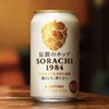 日本进口三宝乐札幌空知1984 日式啤酒 350ml 商品缩略图1