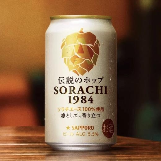 日本进口三宝乐札幌空知1984 日式啤酒 350ml 商品图1