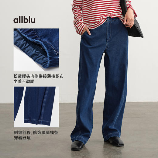 【秋Vol.4】allblu女装【运动牛仔】弯刀香蕉裤25夏“体感像运动裤挺括有型”ZY 商品图4