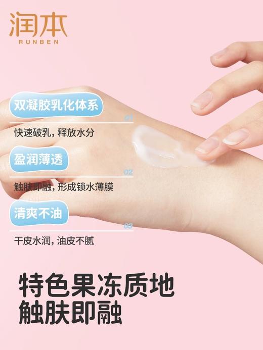润本小桃喜透润保湿霜55g 儿童面霜 商品图2