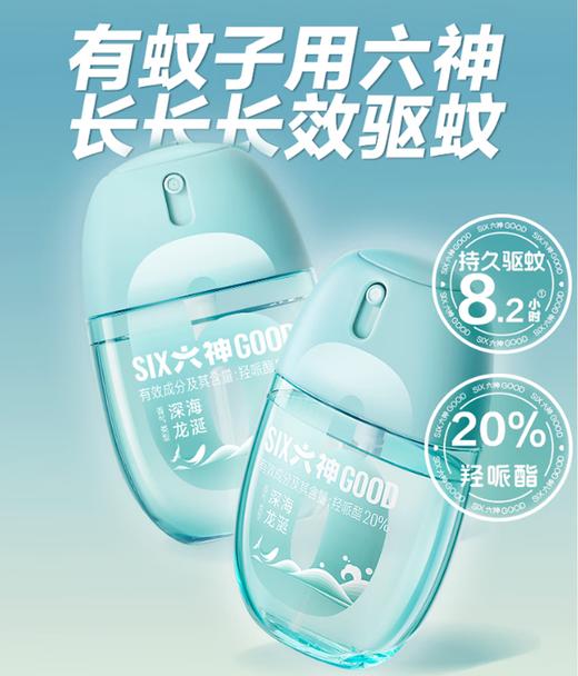 六神驱蚊蛋48ml*2 商品图2
