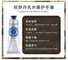 【严选】欧舒丹护手霜乳木果香型30ml  （厂家直发） 商品缩略图2