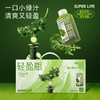 【分仓直发包邮】光合植造 SUPER LIFE轻盈瓶羽衣甘蓝青瓜混合果蔬汁饮品310ml*8瓶/盒 商品缩略图0