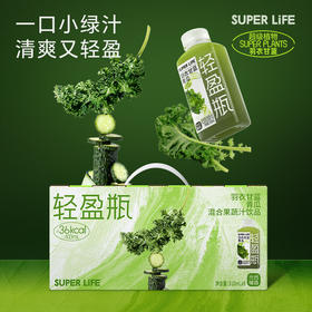 【分仓直发包邮】光合植造 SUPER LIFE轻盈瓶羽衣甘蓝青瓜混合果蔬汁饮品310ml*8瓶/盒