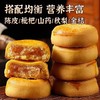 【严选】【0添加蔗糖】  众喜佳缘外酥里软解馋小糕点陈皮山药秋梨糕320克/盒   （厂家直发） 商品缩略图1