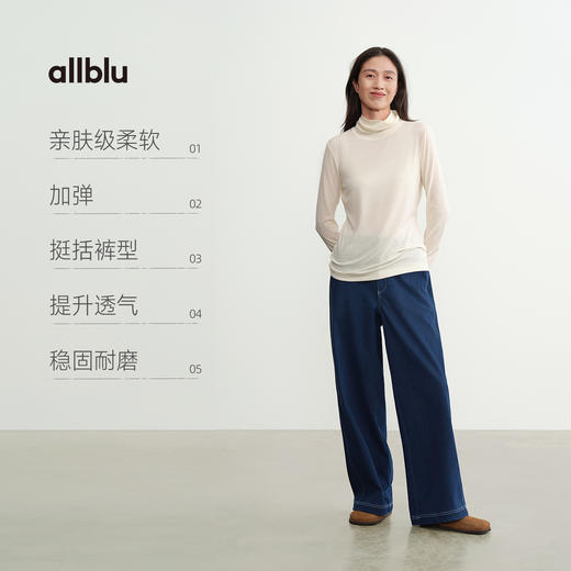 【秋Vol.4】allblu女装【运动牛仔】25秋阔腿裤“体感像运动裤，却挺括有型”ZY 商品图2