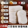 【严选】【口感绵密有嚼劲 美味又饱腹抗饿八珍糕】众喜佳缘小米八珍糕/坚果茯苓八珍糕/红枣山药/黄芪党参八珍糕250克/袋   （厂家直发） 商品缩略图11