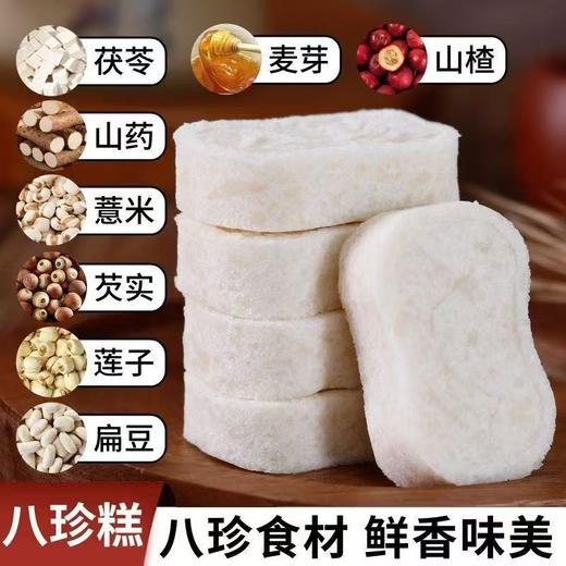 【严选】【口感绵密有嚼劲 美味又饱腹抗饿八珍糕】众喜佳缘小米八珍糕/坚果茯苓八珍糕/红枣山药/黄芪党参八珍糕250克/袋   （厂家直发） 商品图11