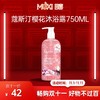 【双十一必抢百元内实用好物精选】蔻斯汀樱花沐浴露750ML 商品缩略图0