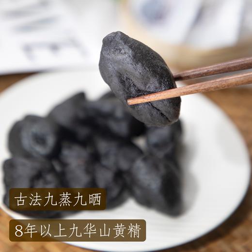 【九华府黄精组合】天然原材匠心制作，日常调理元气满满！ 黄精茶2瓶+黄精果1瓶（200g / 瓶），神利价：189元！ 商品图5