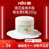 【双十一必抢百元内实用好物精选】澳芝曼绵羊脂维生素E霜250G 商品缩略图0