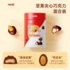 SL 明治夹心巧克力混合装156g 商品缩略图1