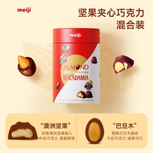 SL 明治夹心巧克力混合装156g 商品图1