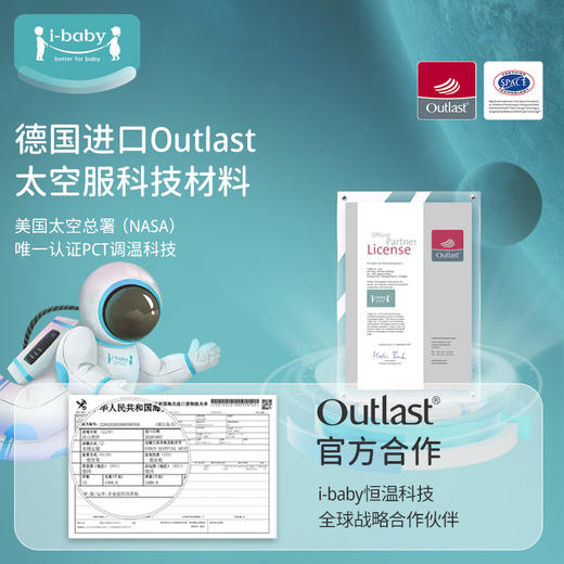 【99元限时】ibaby×outlast太空科技恒温宇航绒绸感立领儿童户外保暖小夹克 商品图3