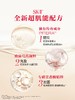 SK-II肌底赋能焕颜精华霜(滋润)100g新款大红瓶 商品缩略图3