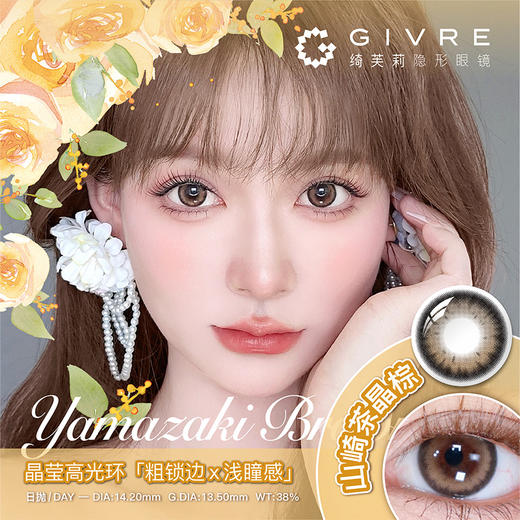 绮芙莉美瞳-莫奈系列【日抛10片装】 商品图1