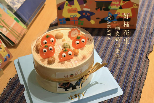 好柿花生·奶油蛋糕（可备注少糖） 商品图1