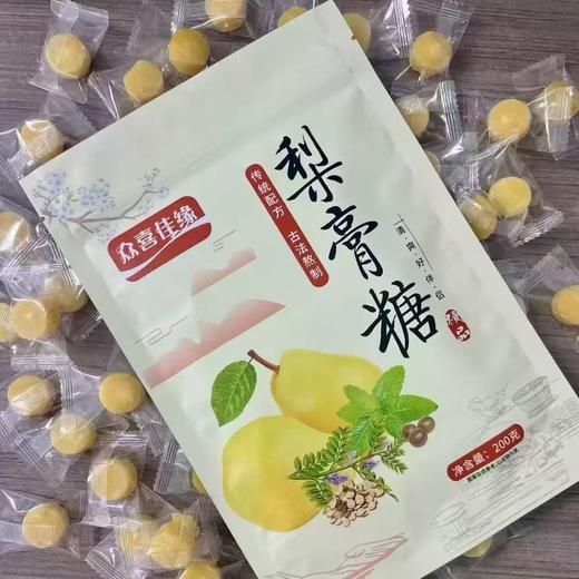 【严选】【秋梨膏≥30%】众喜佳缘传统配方古法熬制袋装梨膏糖200克/袋   （厂家直发） 商品图3