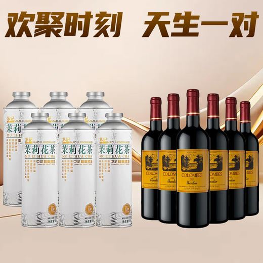欢聚组合 茅记啤酒 茉莉花茶 1L*6+哥仑布 古堡 骑士 750ml*6 商品图0